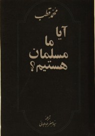 aya ma